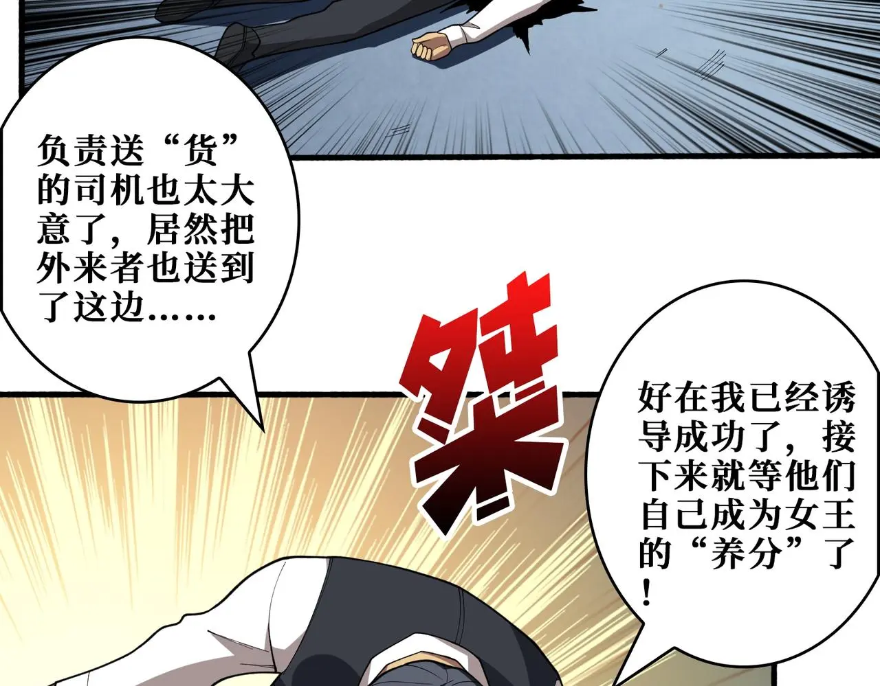 第408话 门后的世界73