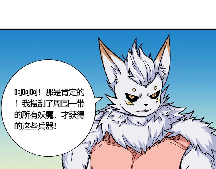 第136话 新的发现67