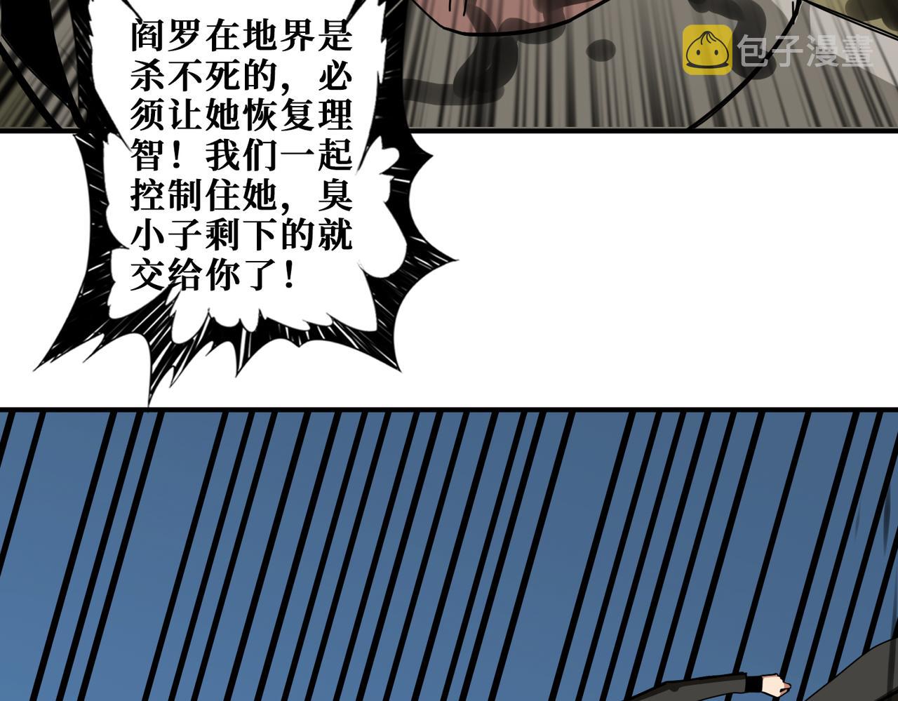 第313话 敌羞87