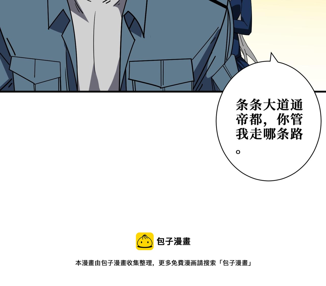 第401话 小萝莉的大英雄49