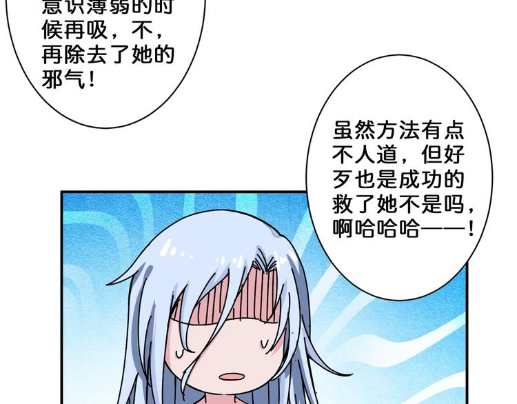 第51话 香闺内的神秘叫声74