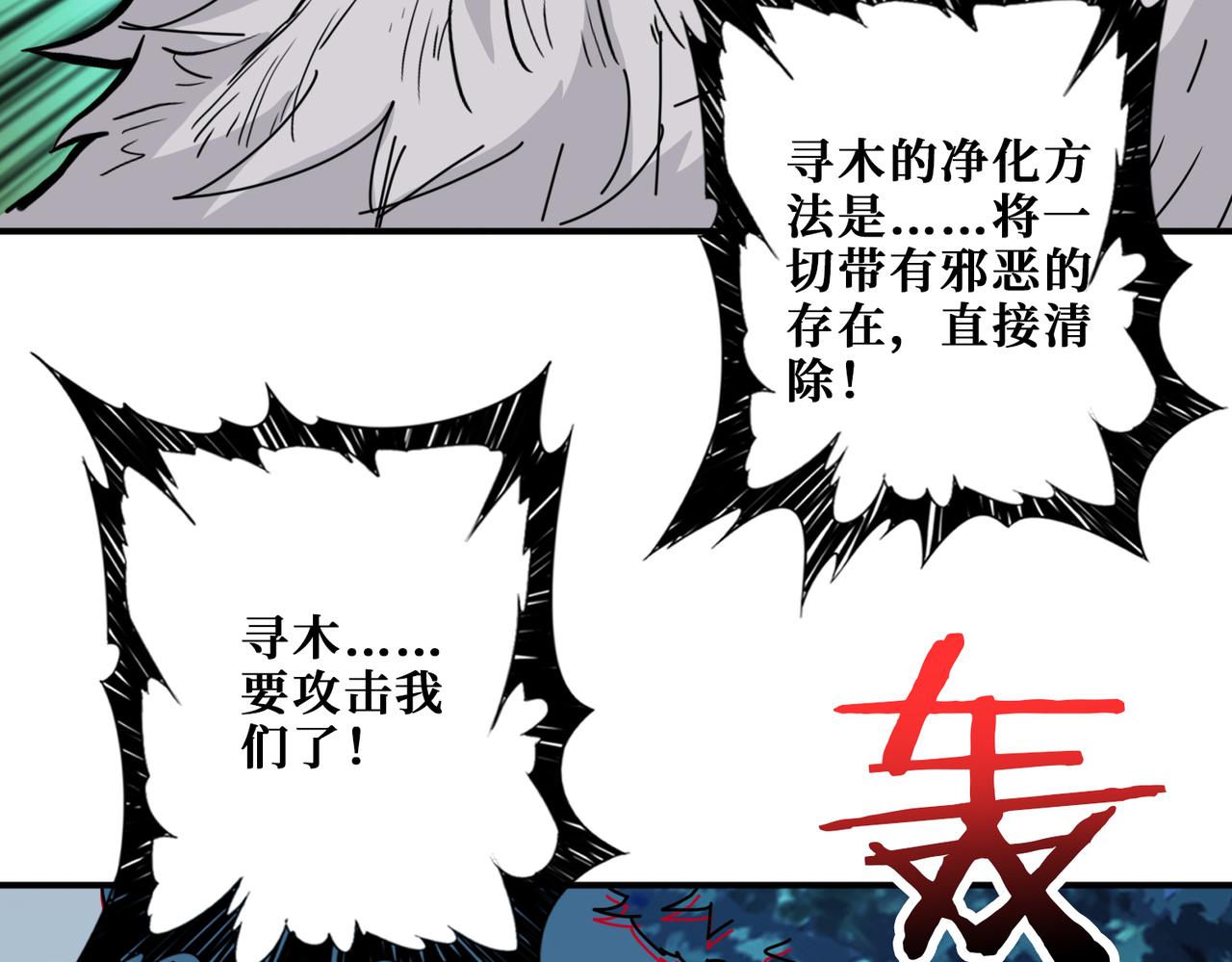 第324话 寻木105