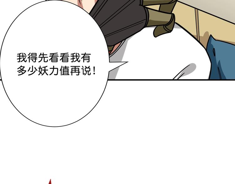 第143话 少年？搏一把不？66