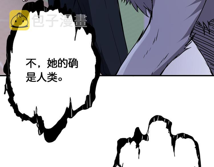 第13话 危险的味道106