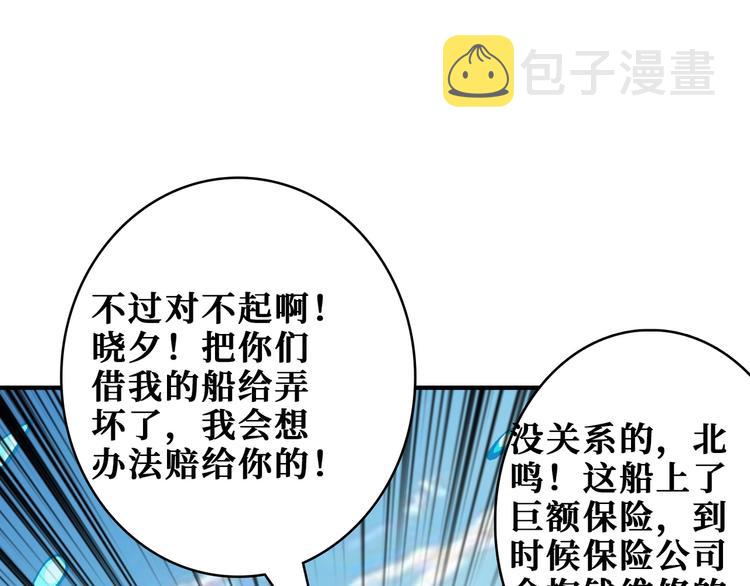 第197话 登岛中86