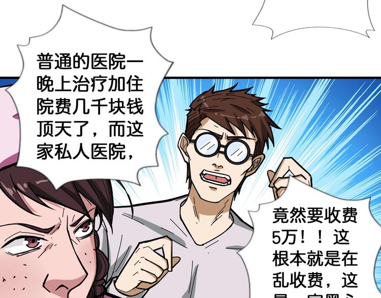 第99话 天狗大人的迷弟65