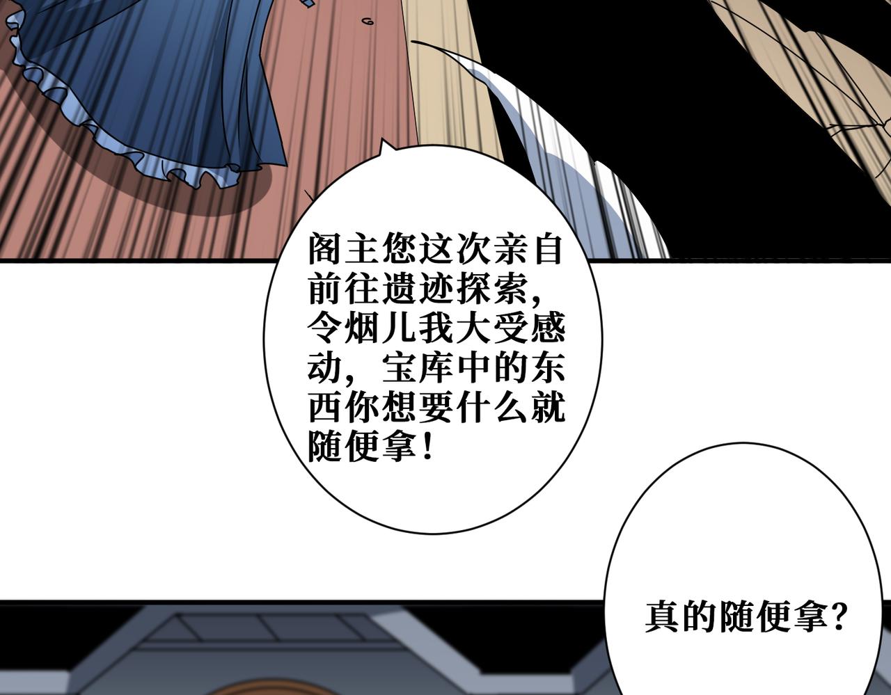 第352话 佳人造访42