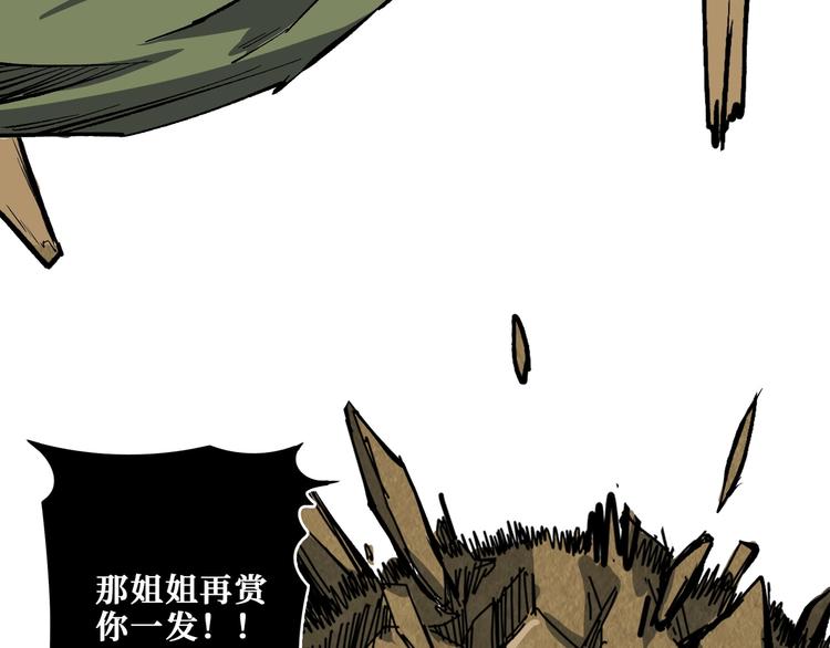 第207话 神兽真身！69