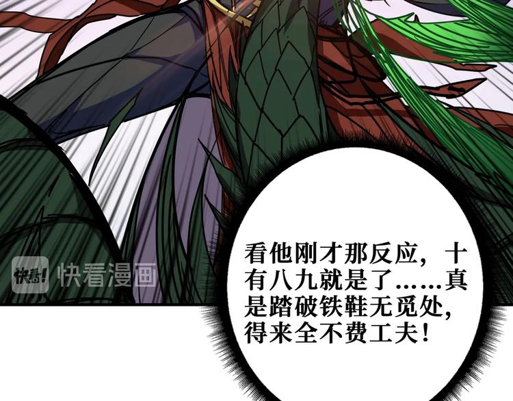 第209话 我预判了你的预判70