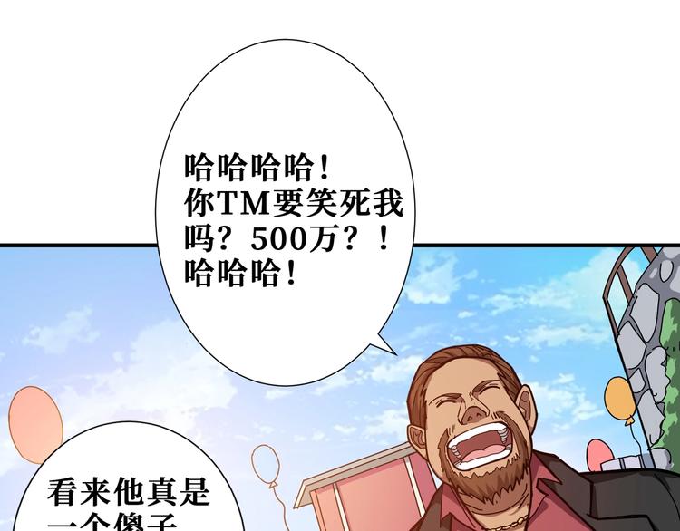 第175话 倍有面46