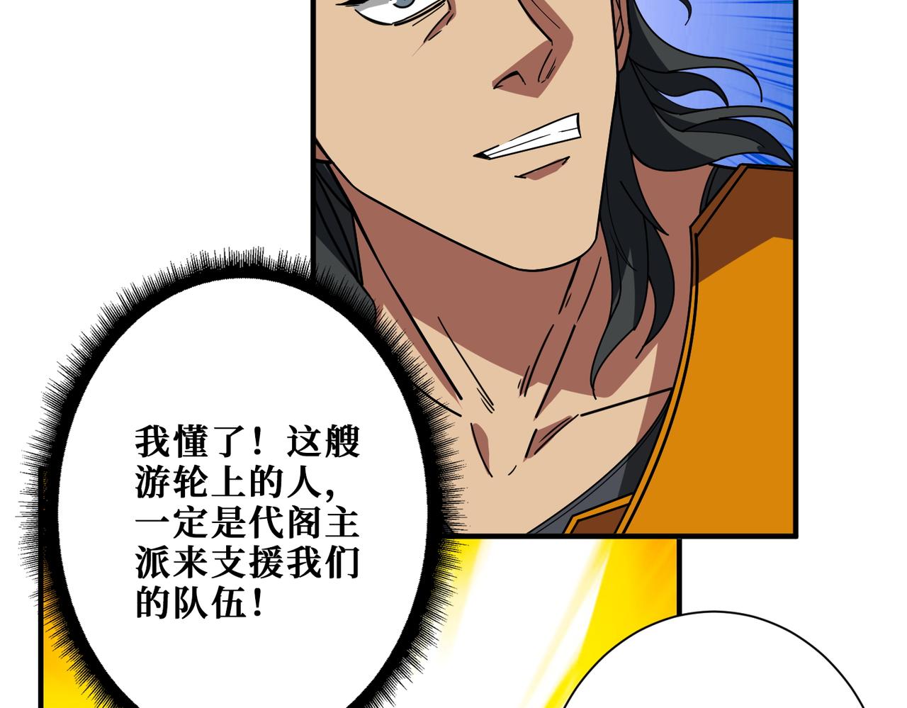 第395话 炎发灼眼的少女10