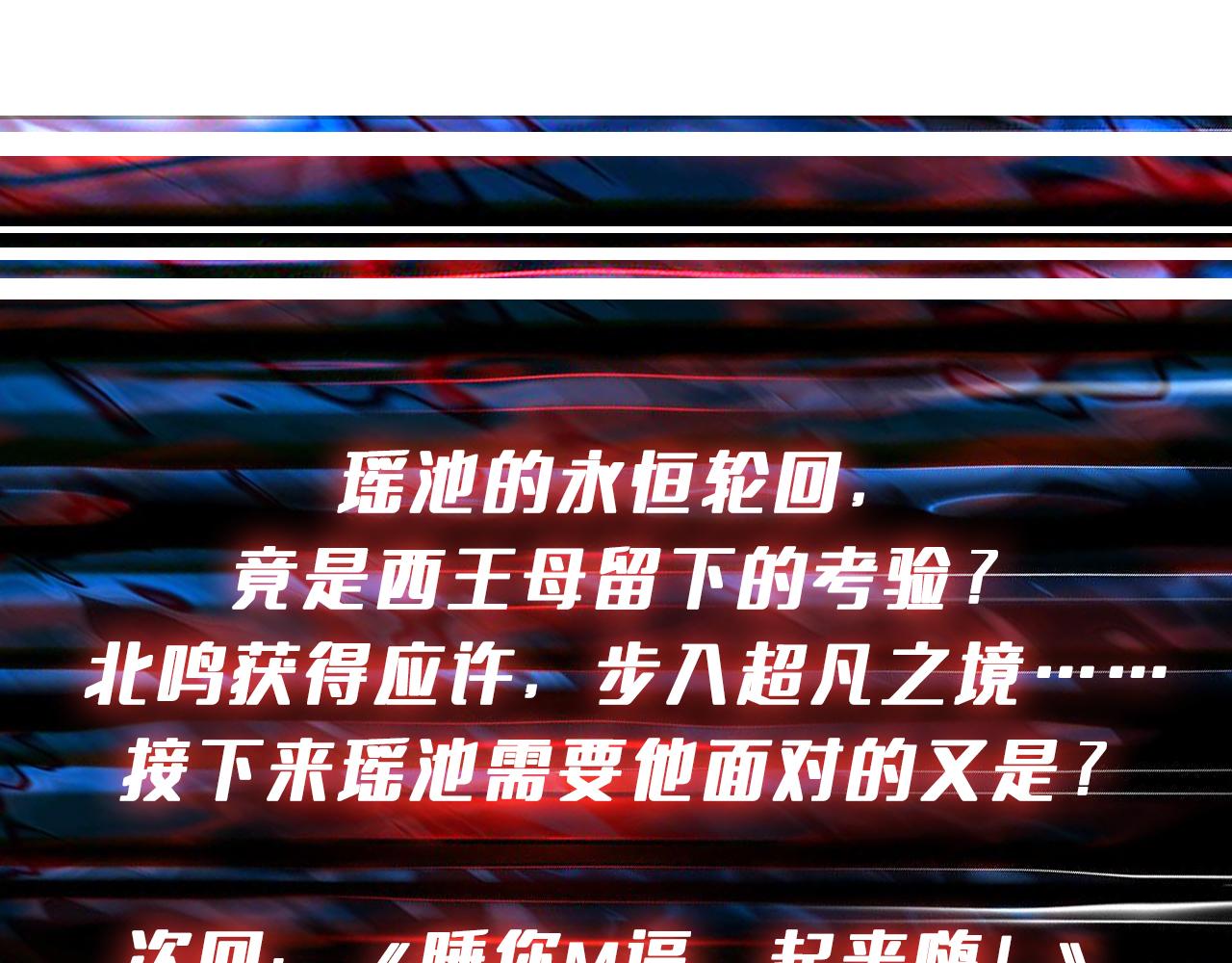 第375话我与女魔头的一生141