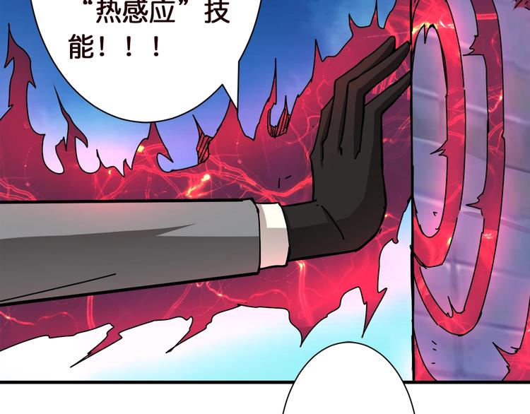 第37话 偷窥???51