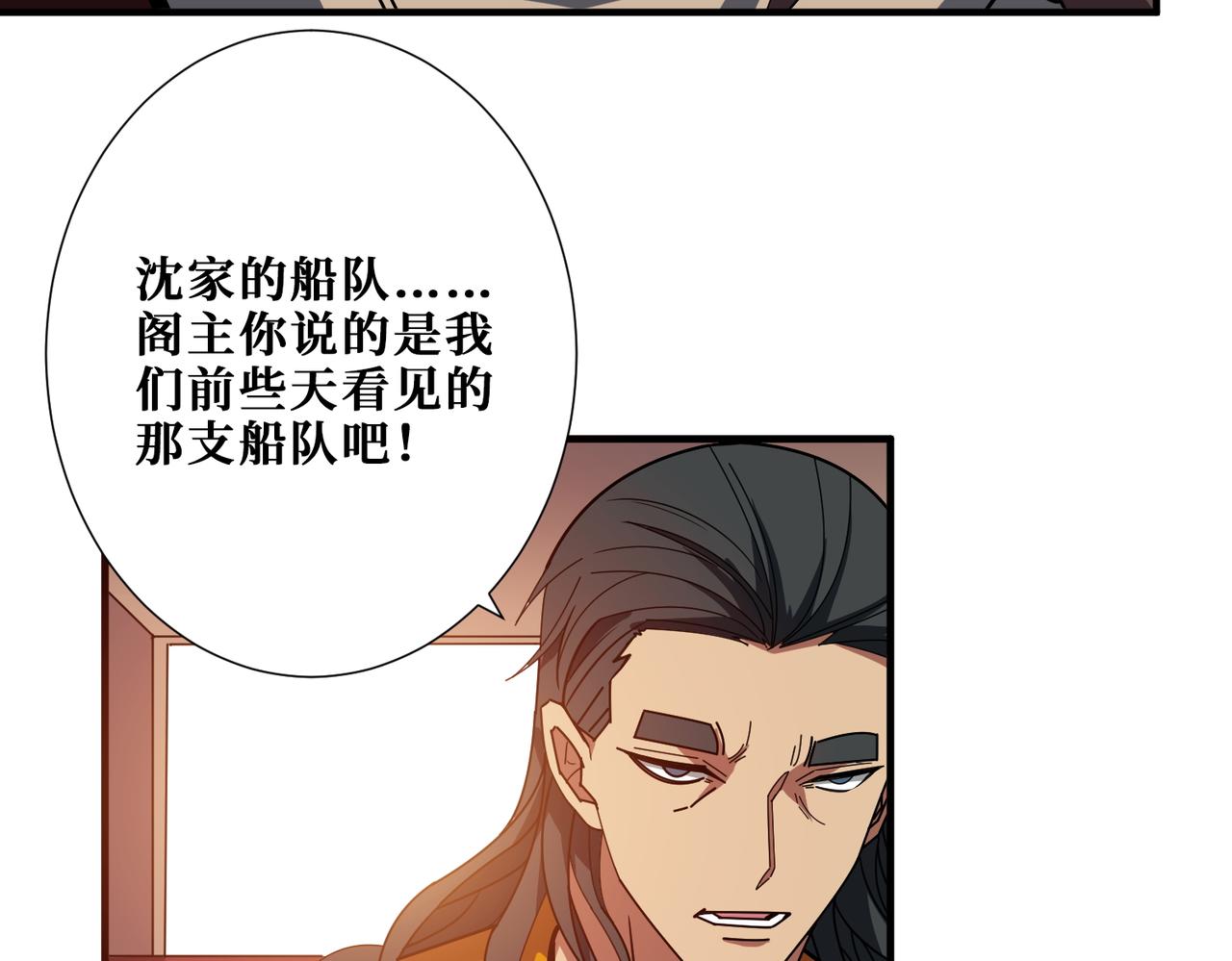 第395话 炎发灼眼的少女71