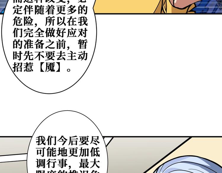 第217话 让我们去找点乐子吧27
