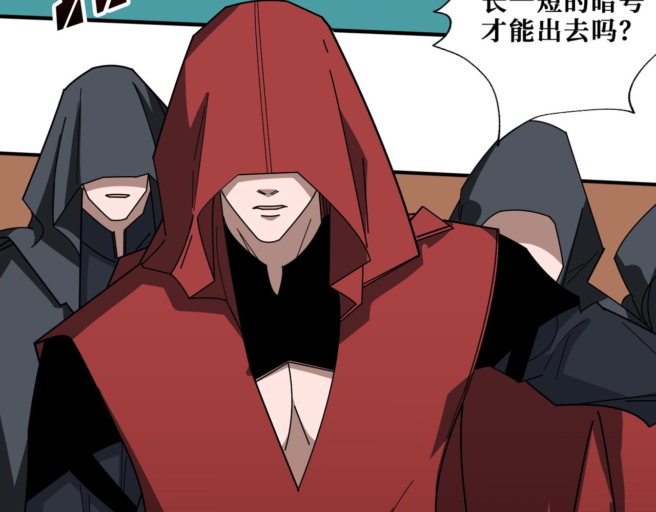 第394话 拜见少主74