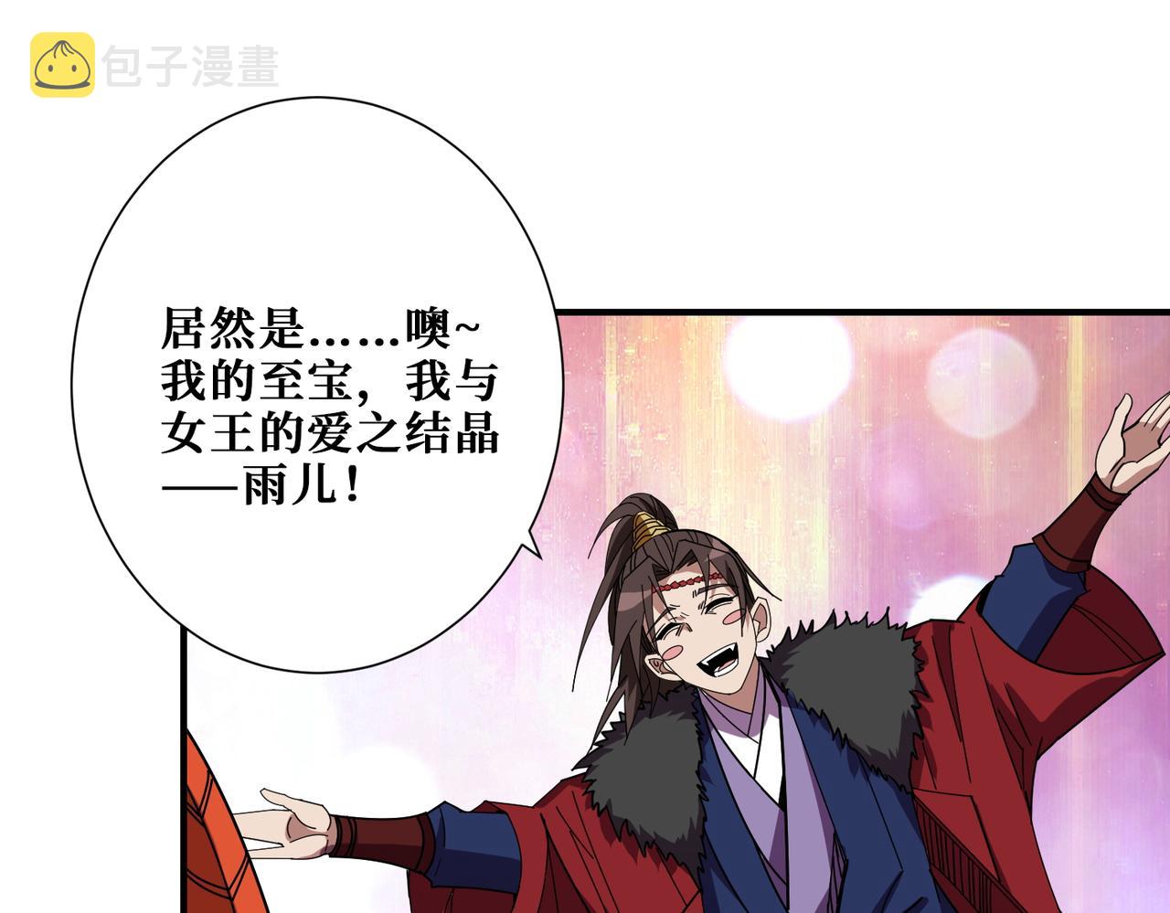 第410话 女王尸骨的诅咒73