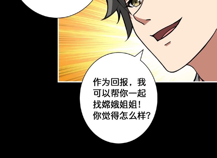 第97话 俺想请你帮个忙41