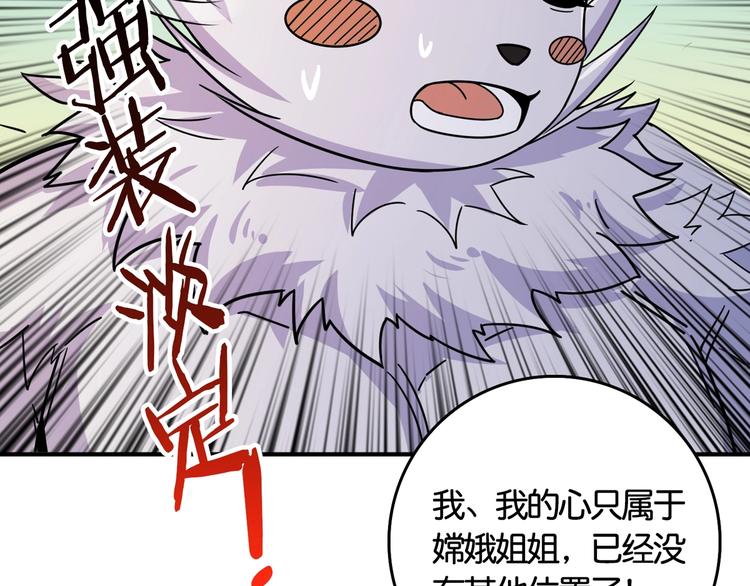 第137话 自由还是复仇66