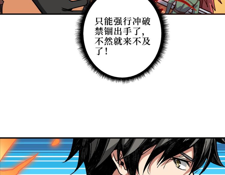 第194话 给点作用啊！阿鸣！50