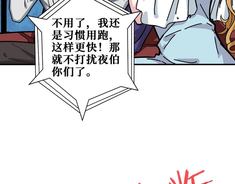 第191话 这船太大了！76