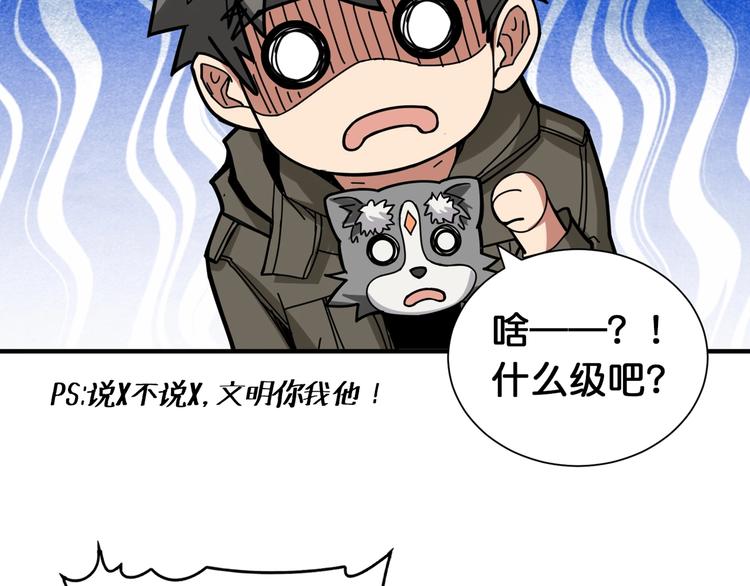 第131话 傻狗我们就要发财啦19