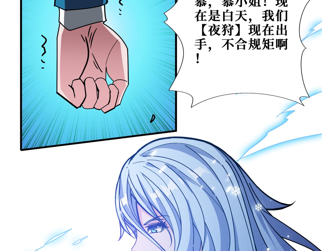 第396话 冰与火33