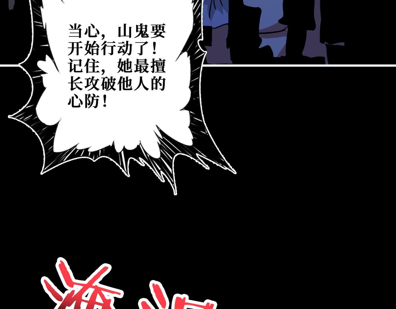 第268话山鬼97