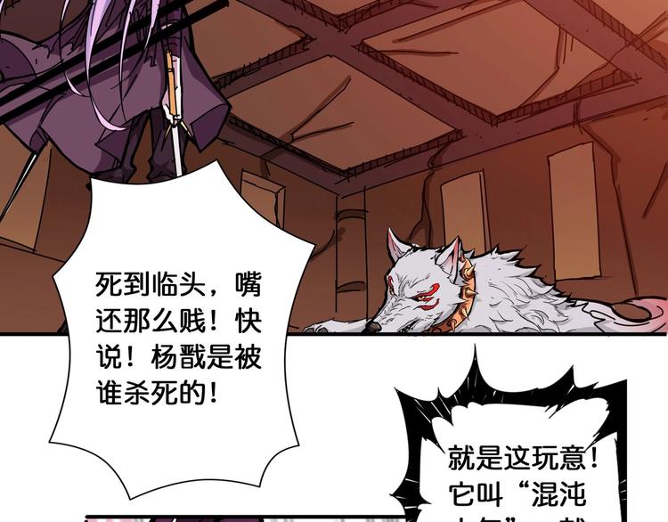 第110话 可怕！女人间的战争52