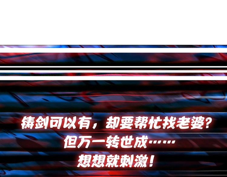 第138话 再来一把大宝剑96