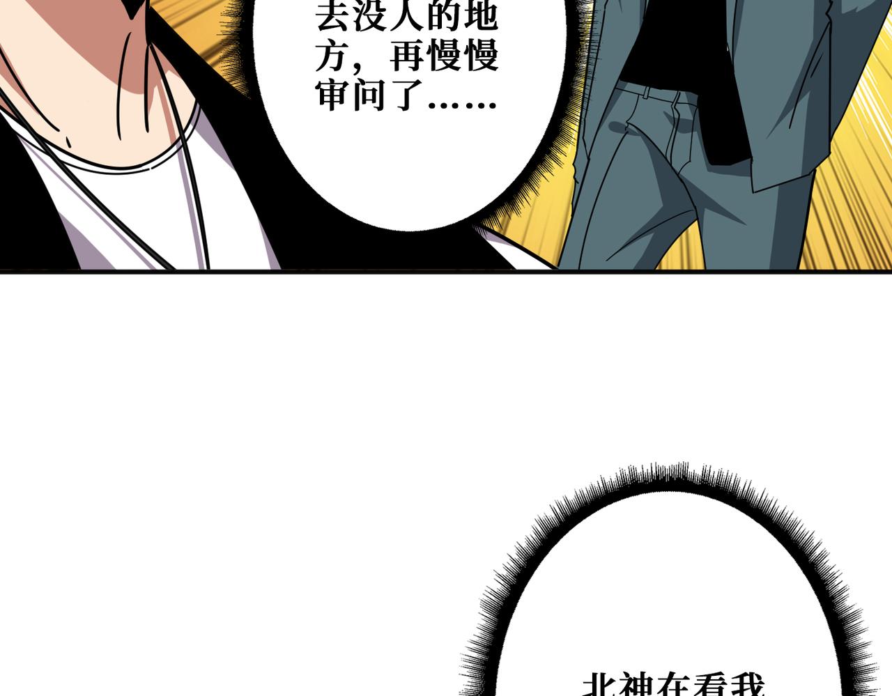 第359话神明现身97