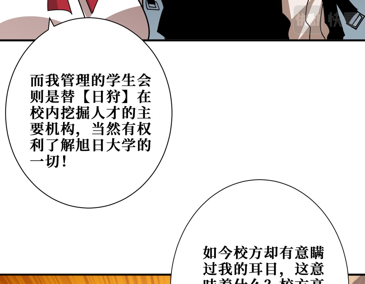 第3825话 狂热失控的仰慕者93