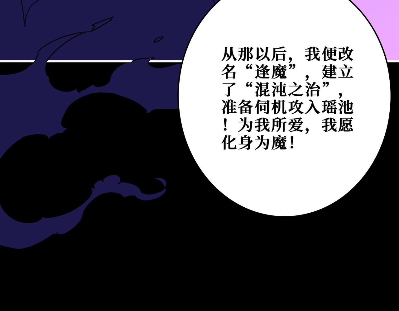 第377话 瑶池局中局58