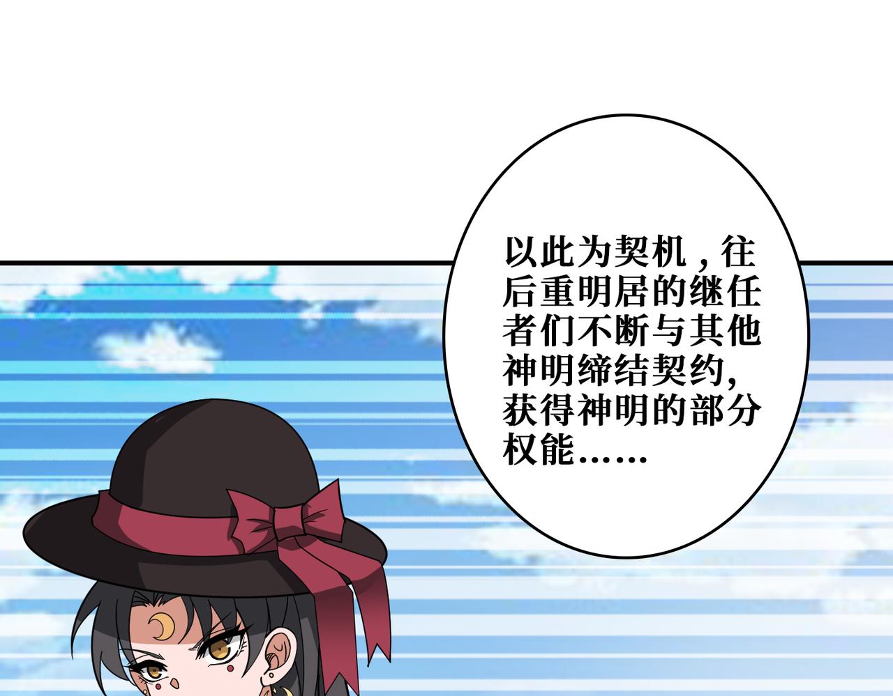 第336话 天界下都77