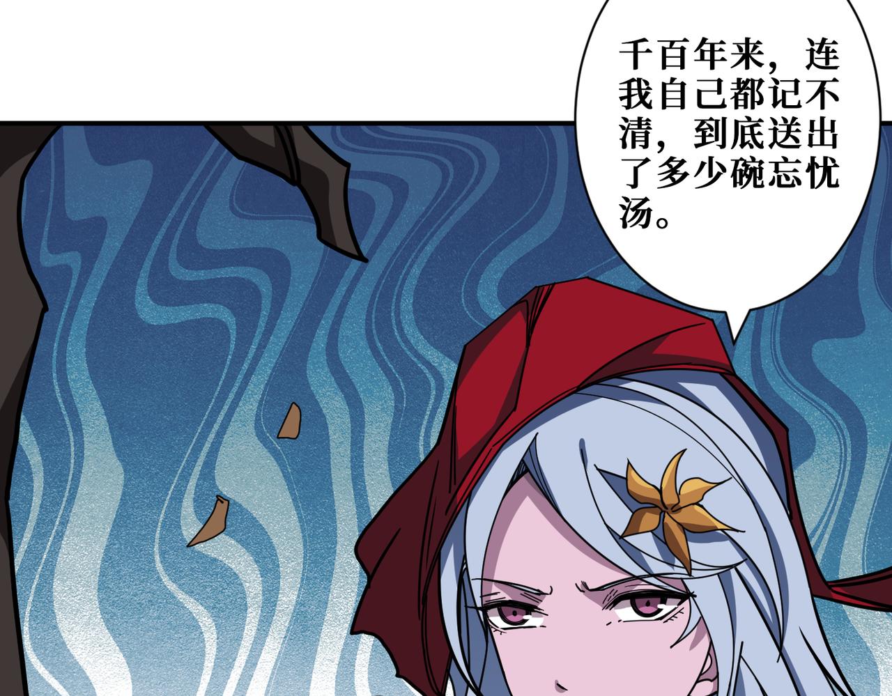 第297话 你居然是这样的孟婆94