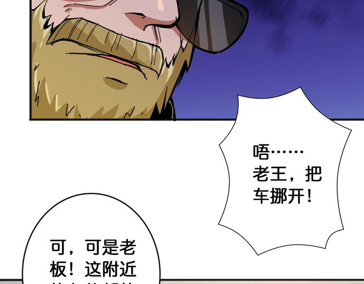 第104话 唯有装13使我快乐71