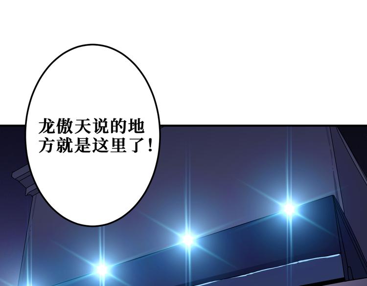 第255话 我命油我不油天72