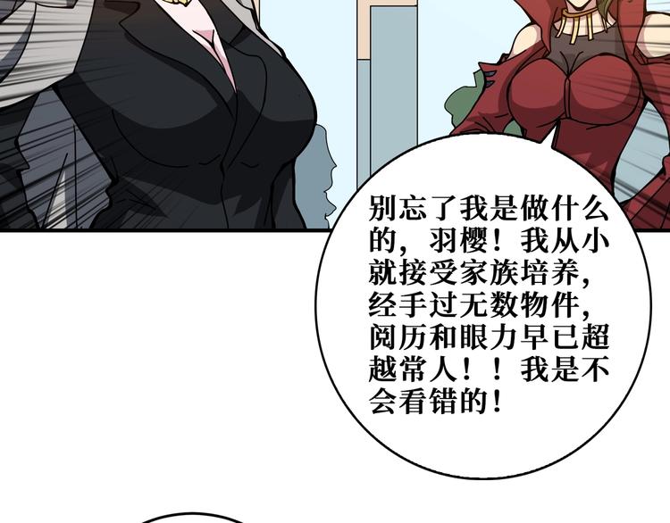 第180话 秘境79