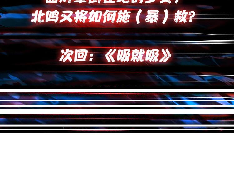 第81话 争抢昏迷的少女83