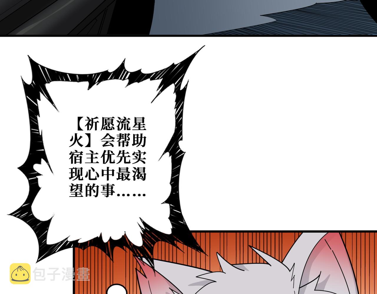 第404话 祈愿流星火59