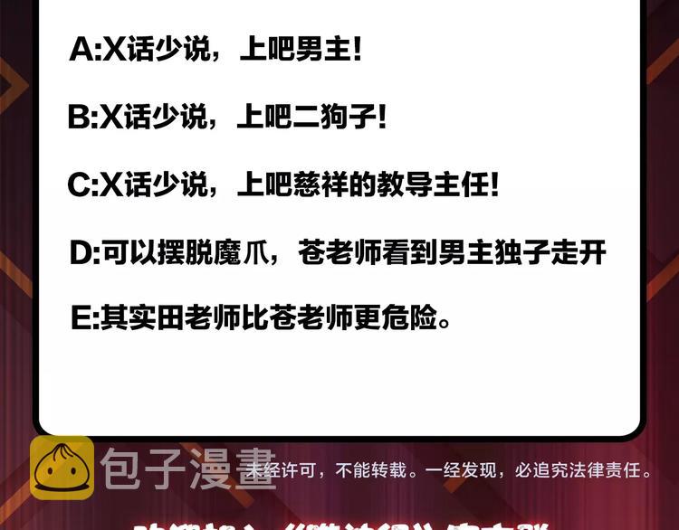 第33话 骚扰100