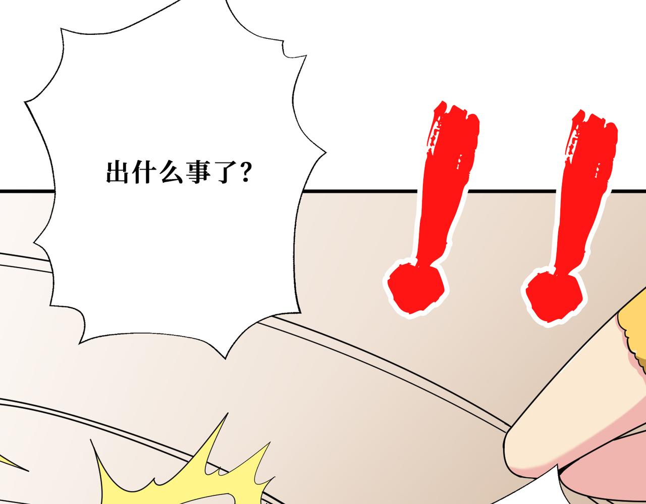 第353话 痛，太痛了101
