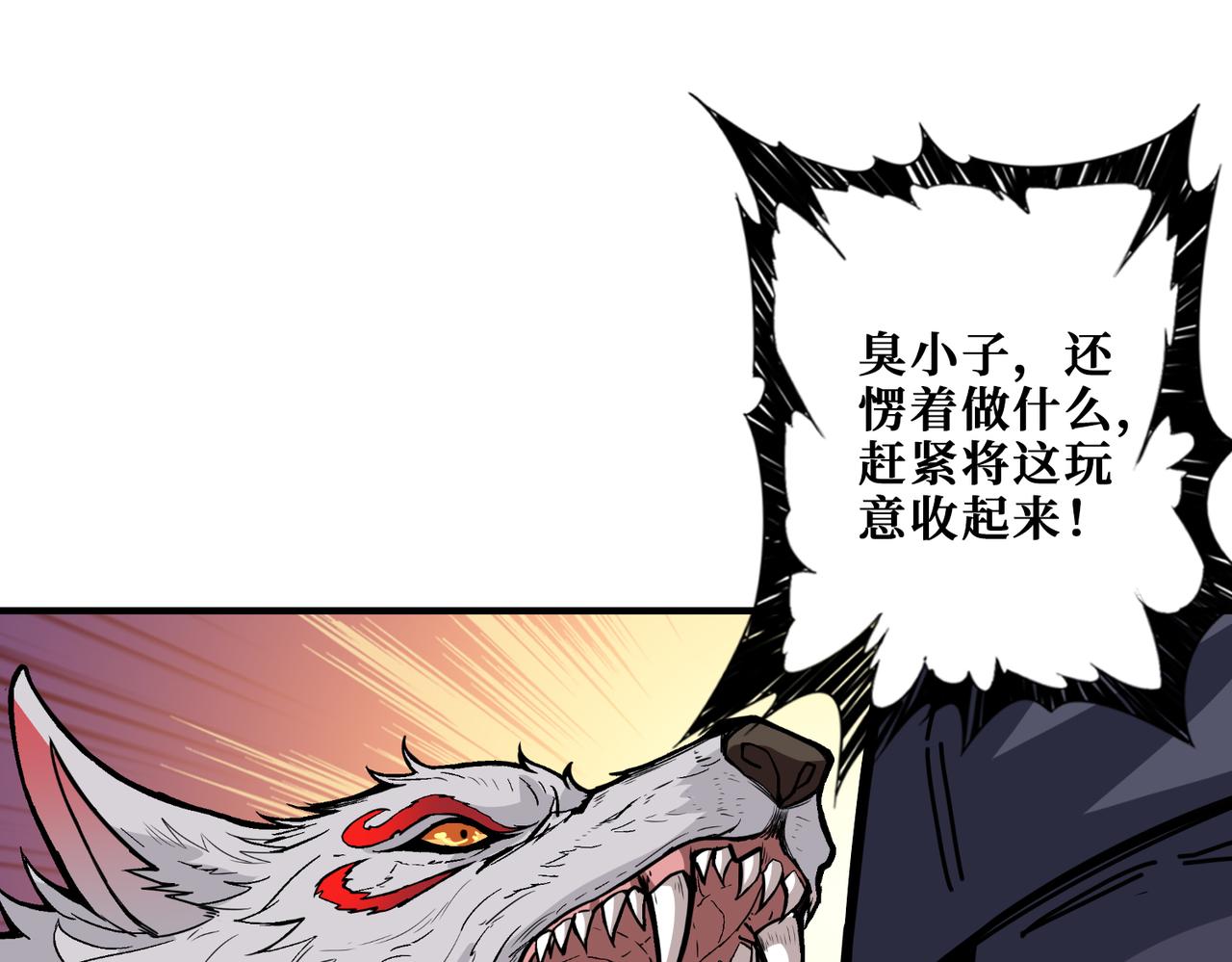 第275话 蛇神118