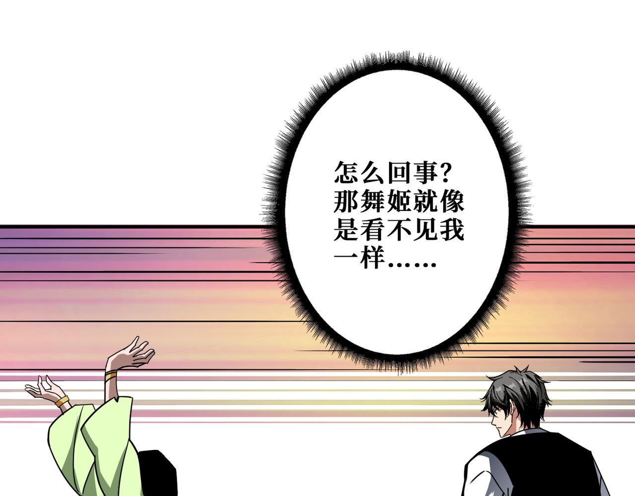 第373话弱水10