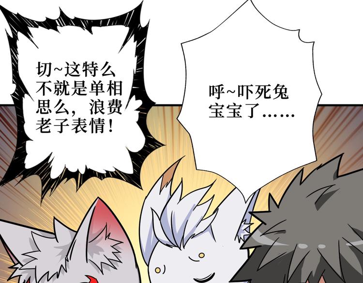 第243话 先反抗后屈服再享受85