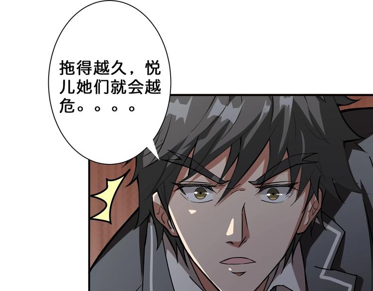 第46话 源头（二）42