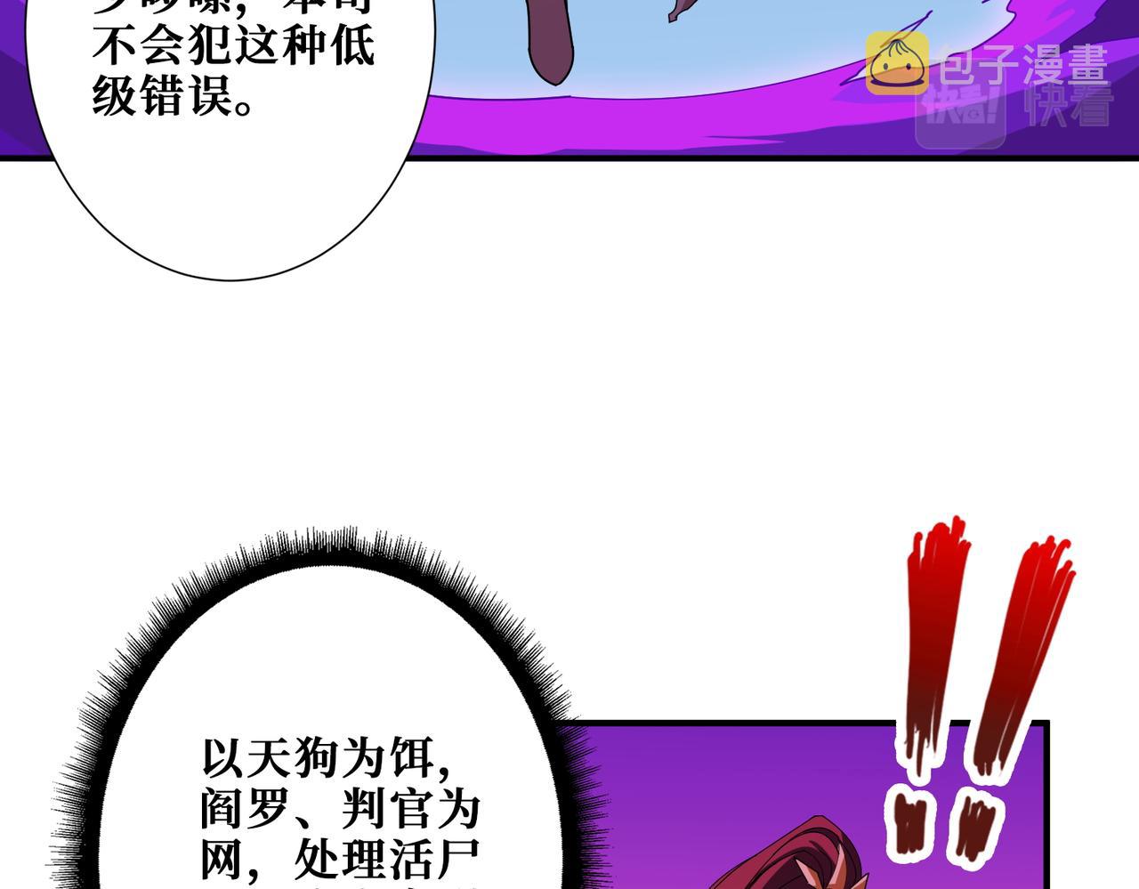 第399话 卷死太阳28
