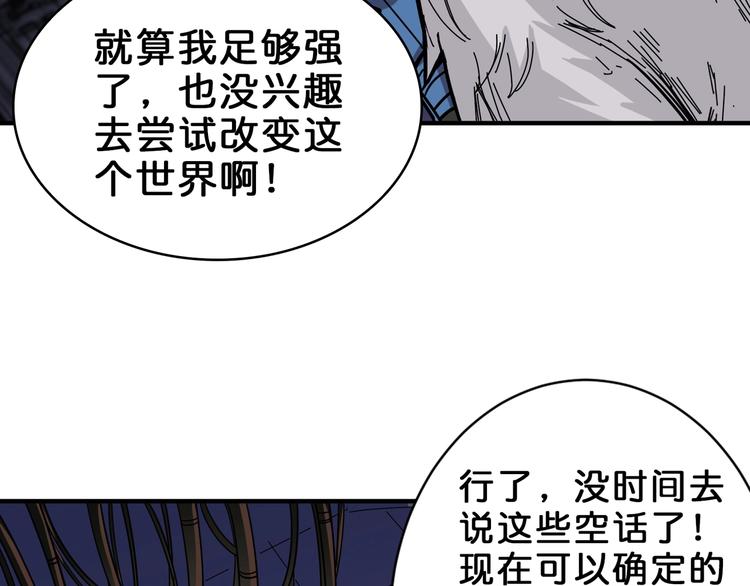 第150话 试剂注入！30