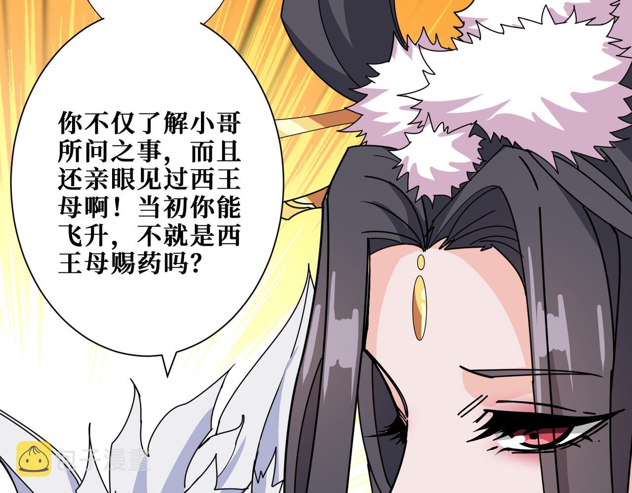 第353话 痛，太痛了94