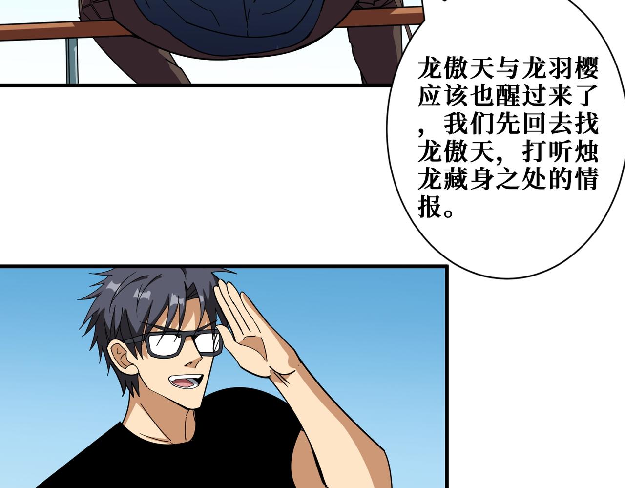 第401话 小萝莉的大英雄3